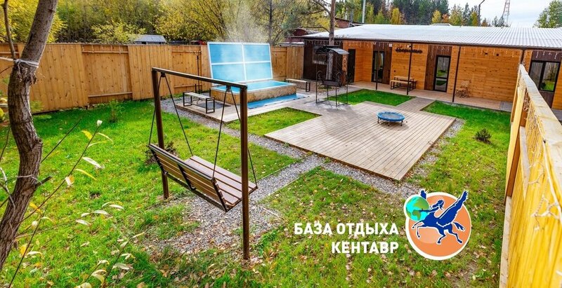 База отдыха Кентавр в Серове